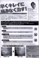 Japan Karatedo Fan 2008 ฉบับเดือน 10